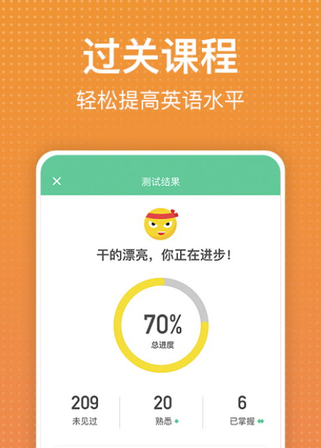 英语刷题app哪个好小学2022 下载量高的英语刷题软件推荐截图