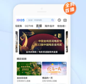 什么app可以免费看电影2022 可以免费看电影的app都有哪些截图