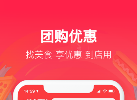 送餐app有哪些2022 最火的送餐app推荐截图