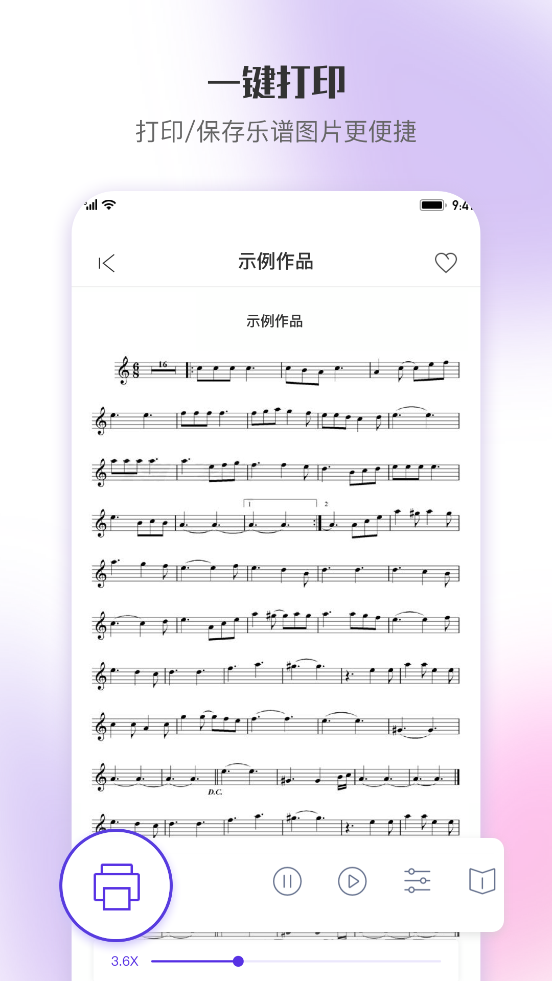 2022有什么听音乐出谱子的app 好用的听音乐出谱子的app推荐截图