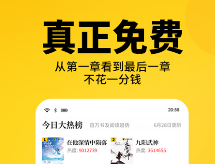 所有免费小说的app有哪些2022 好用的免费小说软件排行榜截图