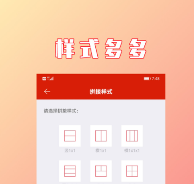 什么app可以拼接动图变成短视频2022 十大好用的动图拼接软件推荐截图