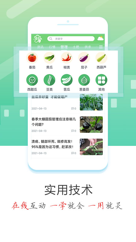 蔬菜批发配送app平台下载2022 最新蔬菜批发配送软件有哪些截图