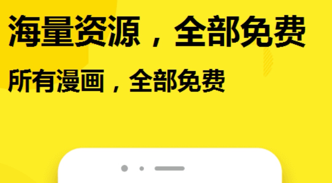 日本漫画app有哪些2022 热门的日本漫画软件推荐截图