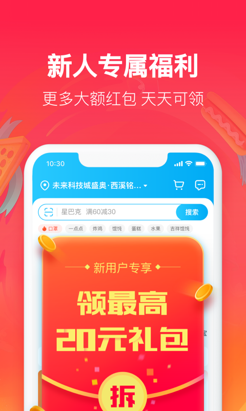 找附近美食的app用什么好2022 好用的找美食软件推荐截图