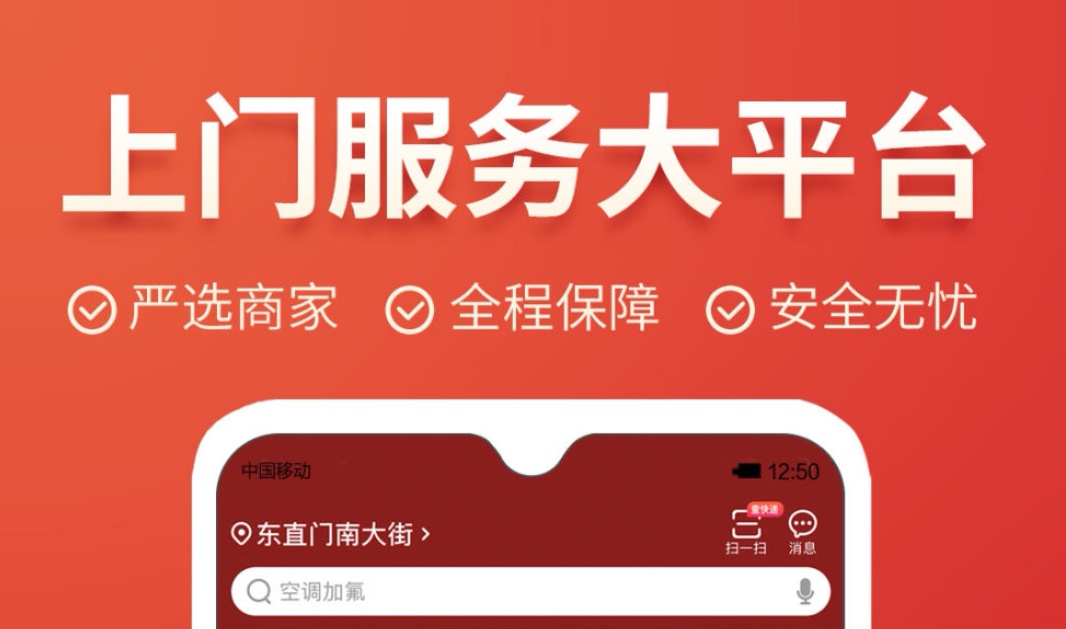 可以上门厨师app推荐2022 热门的上门厨师软件推荐