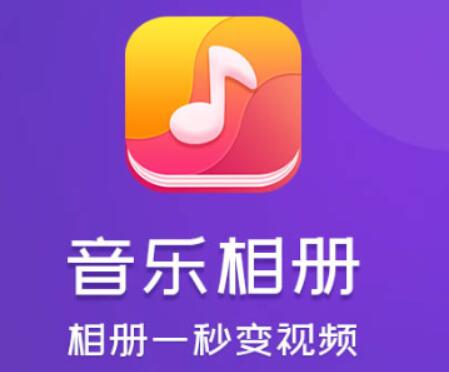 照片影集制作软件app免费推荐2022 好用的相册制作软件推荐截图