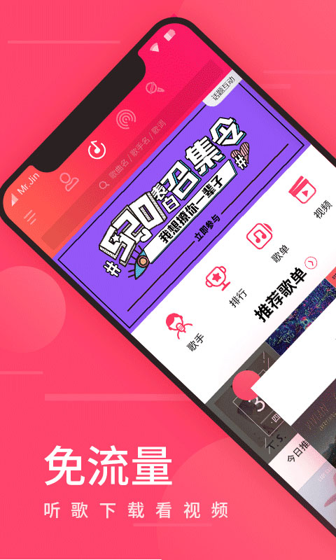 2022什么app下載歌曲免費(fèi) 好用的免費(fèi)下載歌曲應(yīng)用推薦截圖