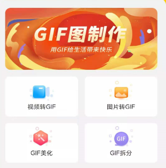 手机动图制作app安卓版前十名2022 安卓手机制作动图软件排行榜截图