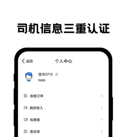 2022有没有拼车的app 能够拼车的app哪个比较好一些截图