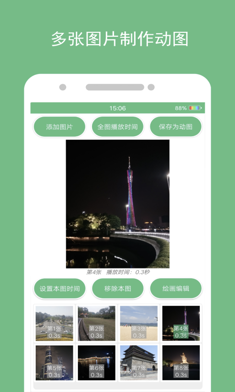 手机动态图片制作app有哪些2022 好用的动态图片制作app推荐截图