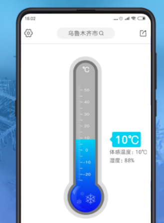 实时温度计app有哪些2022 实时温度计app有哪些推荐截图