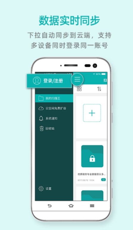 扫描摄像头的软件app下载推荐2022 好用的扫描摄像头app推荐截图