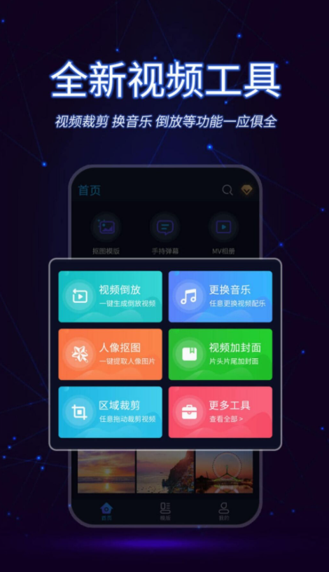 视频合并软件app免费下载2022 好用的视频合并app推荐截图