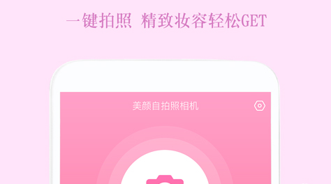 2022手机美颜app哪个好用 好用的手机美颜app推荐截图
