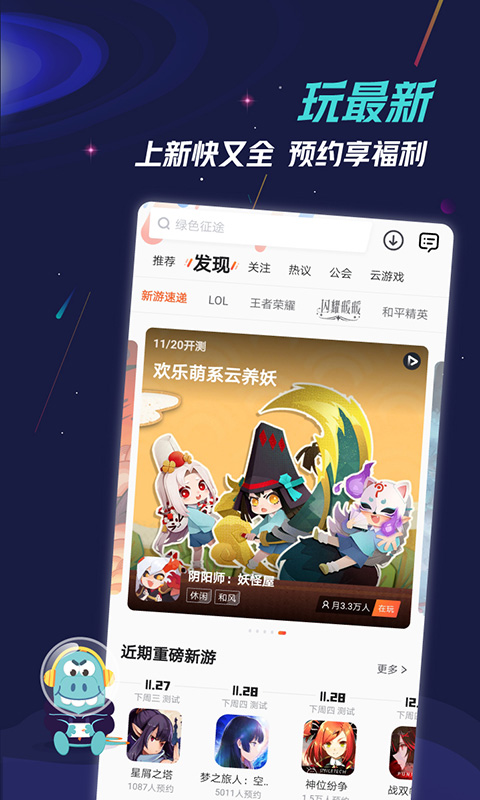 手机移动app下载推荐2022 实用的手机应用下载app合集截图