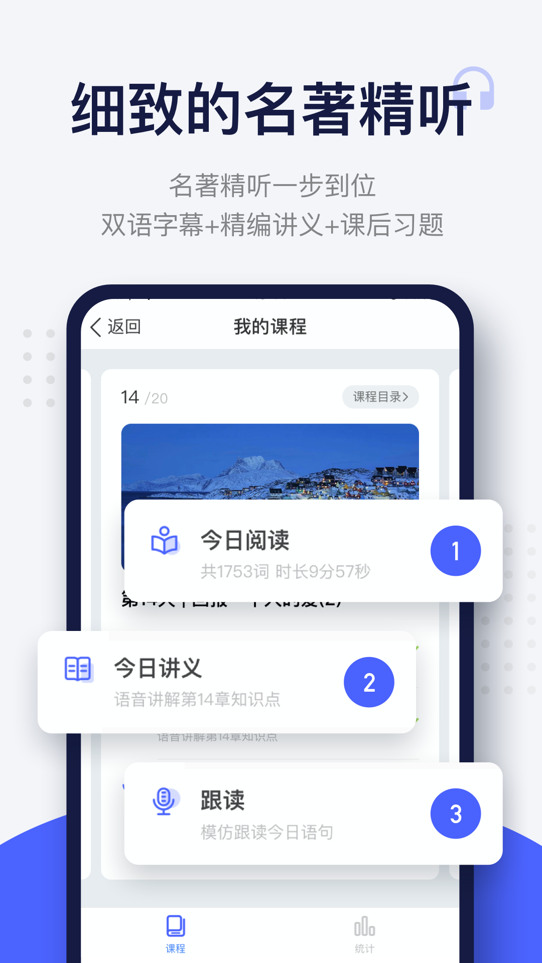 学英语的软件哪个好用app2022 好用的学英语软件推荐截图