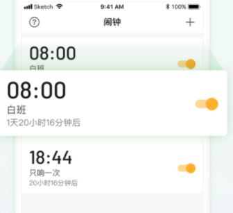 日历与便签结合的app有哪些2022 最火的日历便签结合app推荐截图