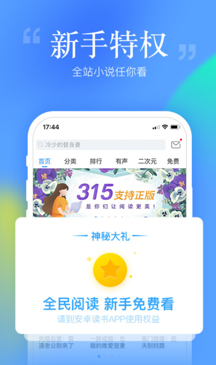 日本轻小说阅读app哪个好免费2022 热门轻小说app有哪些截图
