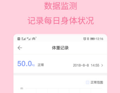数胎动app哪个更准确2022 十大能准确的数胎动app有什么截图