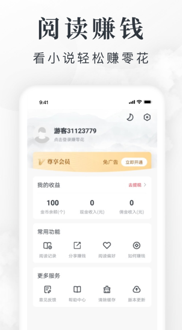 听新闻的app哪个好2022 最受欢迎的听新闻的app推荐截图