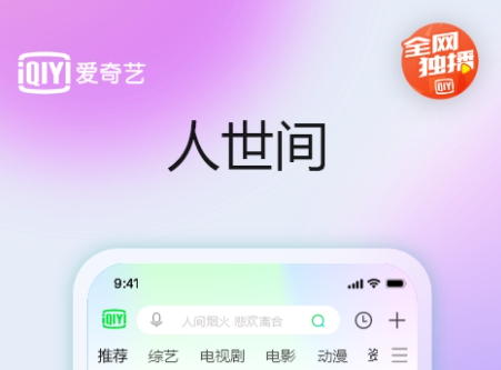 日剧app软件最好免费下载2022 可以看日剧的应用推荐截图