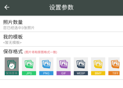 压缩照片的软件app免费2022 十大精品压缩照片的软件推荐截图