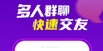 2022什么app可以交筆友 好用的交友app排行榜前十名截圖