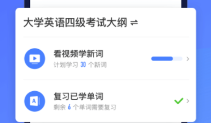 学英语app哪个好用2022 优秀的学英语软件有哪些截图