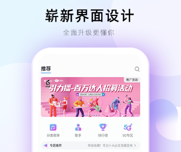2022手机音乐app哪个好用 十大手机音乐app排行榜截图