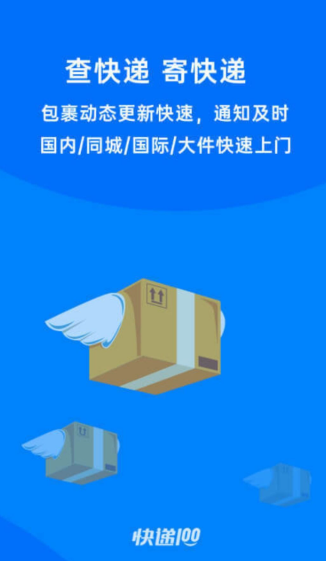 物流软件app前十名有哪些2022 好用的物流软件排行榜截图