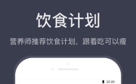 食物熱量表app哪個(gè)好2022 好用的食物熱量表軟件推薦截圖