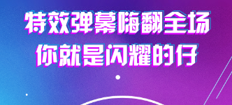 手机字幕滚动app免费下载2022 十大手机字幕滚动软件推荐