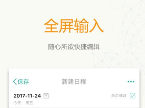 日程表app有哪些2022 好用的日程表軟件推薦截圖