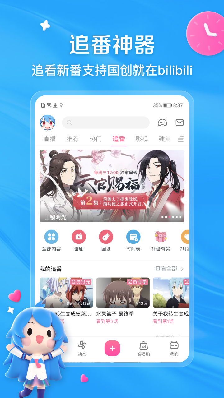 日本视频app哪个好2022 能看日本视频的APP软件推荐截图