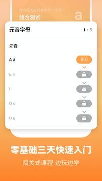 英语单词游戏app推荐前十名2022 好用的英语单词游戏APP排行榜截图