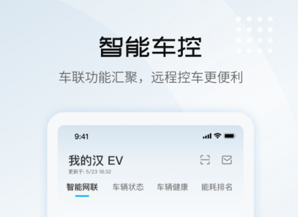 手机启动汽车软件app推荐2022 最新的手机启动汽车软件有哪些截图