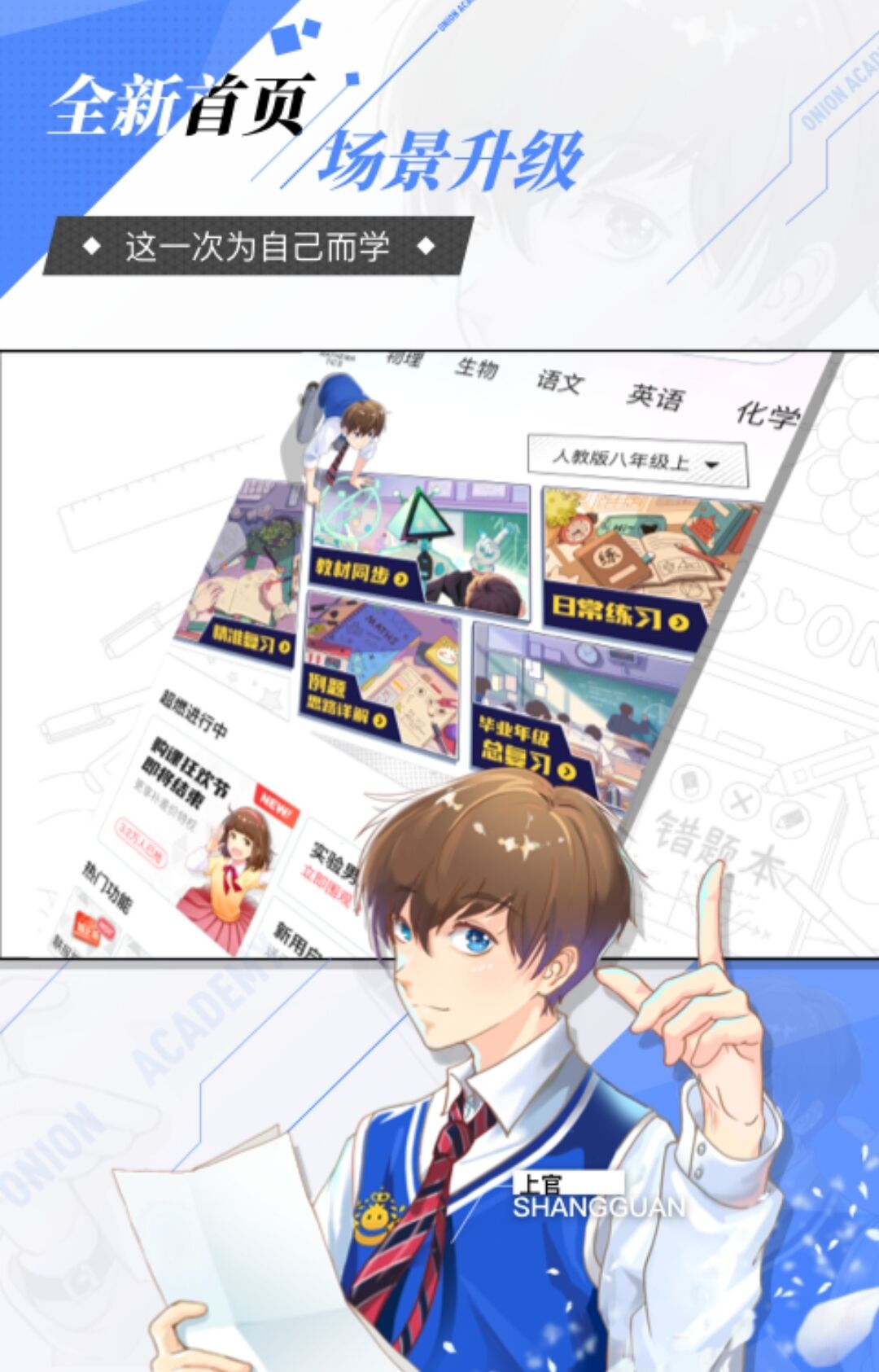 适合高中生学英语的app哪个好2022 高中生学英语软件免费下载截图