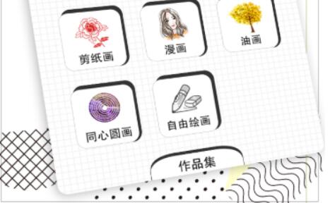 手机绘画app推荐免费2022 好用的手机绘画软件推荐截图