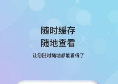 手机看片app免费下载大全2022 最火的手机看片app推荐截图