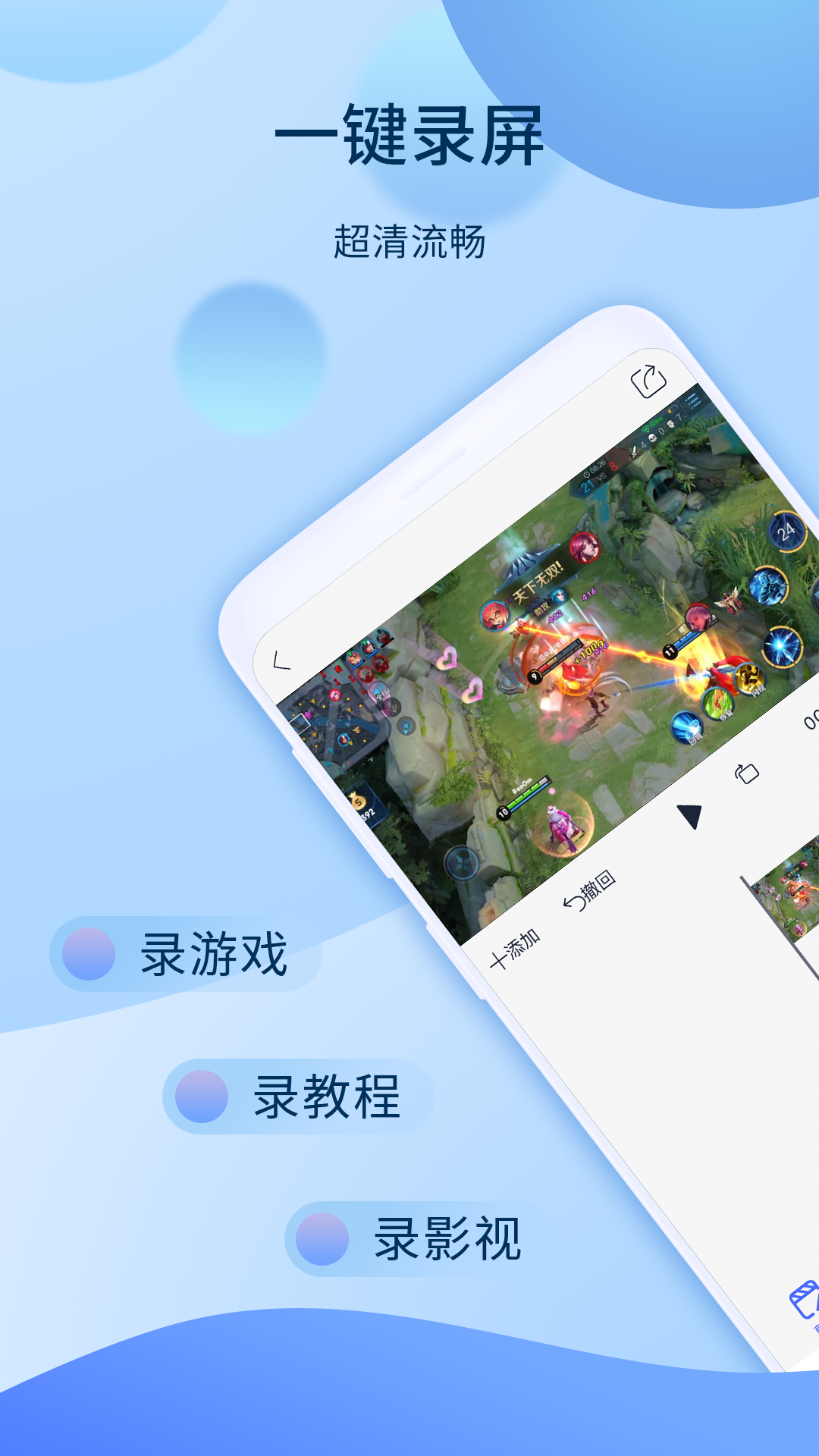视频录制软件app排名前十名2022 有哪些好用的视频录制软件截图
