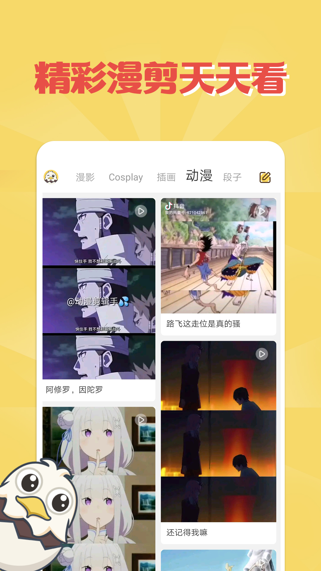 专门看插画的app下载推荐2022 可以浏览插画的app有哪些截图