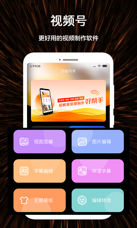 十大视频制作软件app免费下载2022 好玩的视频制作软件截图