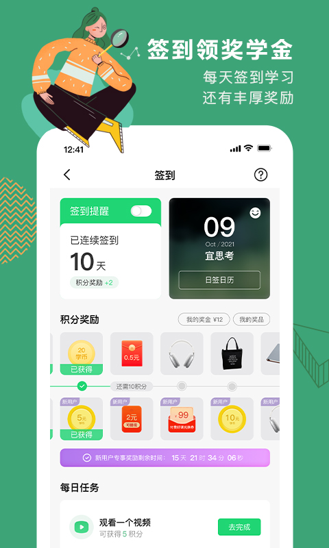 小学生辅导app软件哪个好2022 好用的小学生学习软件截图
