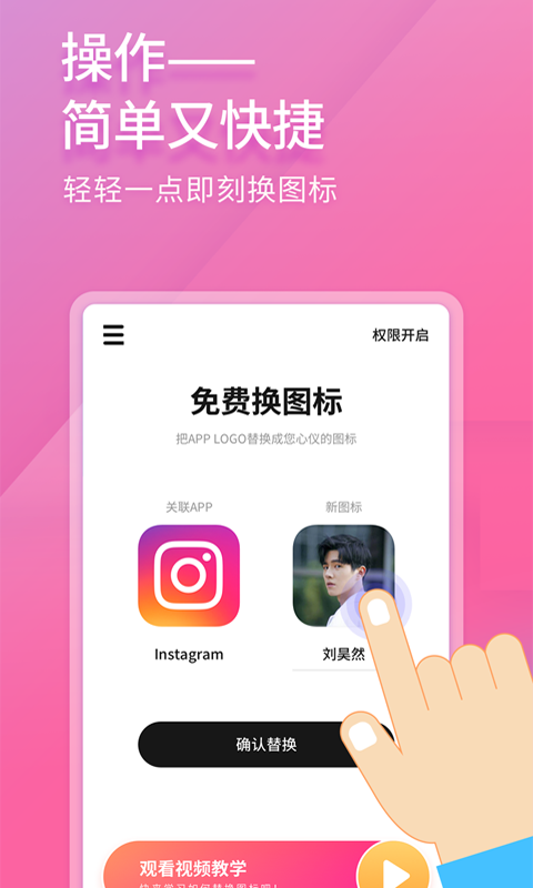 手机桌面图标美化app下载2022 好用的桌面图标美化软件推荐截图