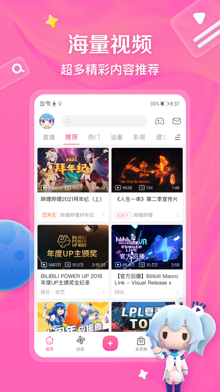 2022十大免费无广告纯净影视app 好用的影视应用推荐截图