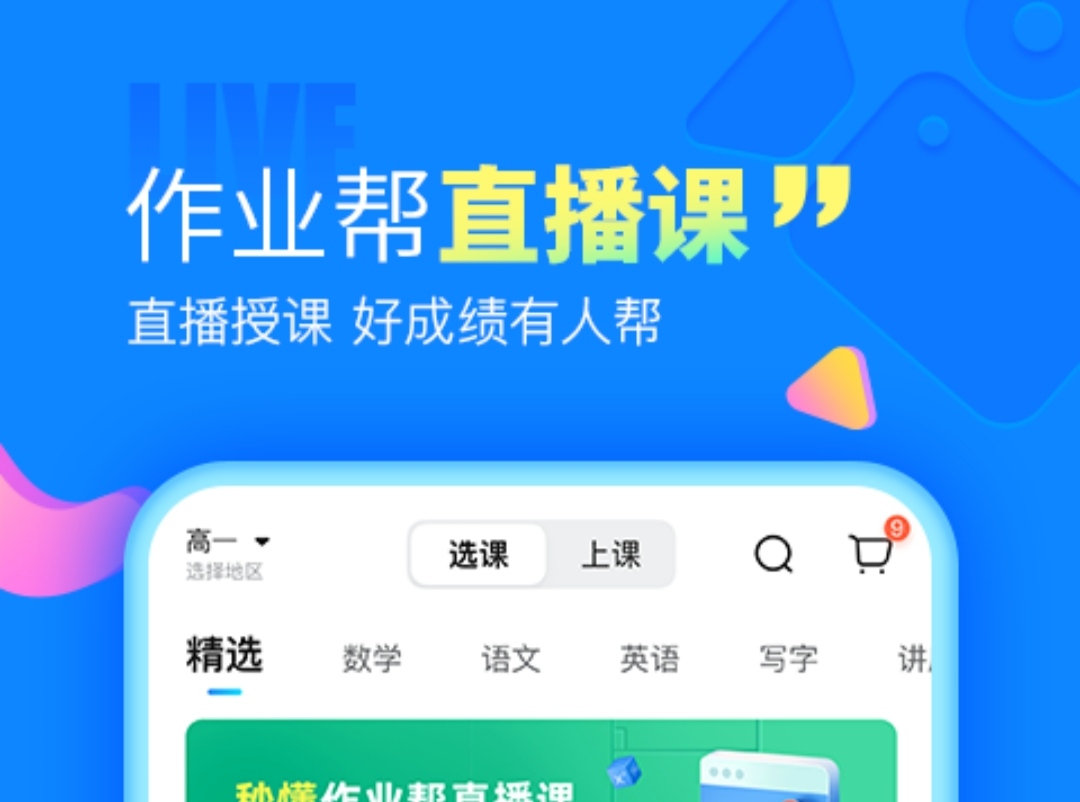 学习类app有哪些好用2022 十大学习类app推荐截图