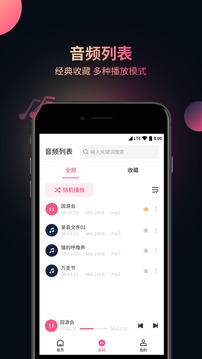 提取音乐的软件app哪个好用 可以提取音乐的软件推荐截图