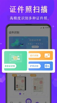 2022有什么文字提取app 好用的文字提取app推薦截圖