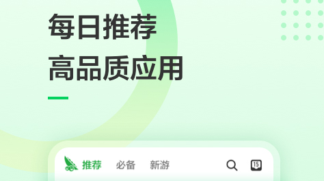 实用app排行榜2022前十名 超实用的软件app推荐截图